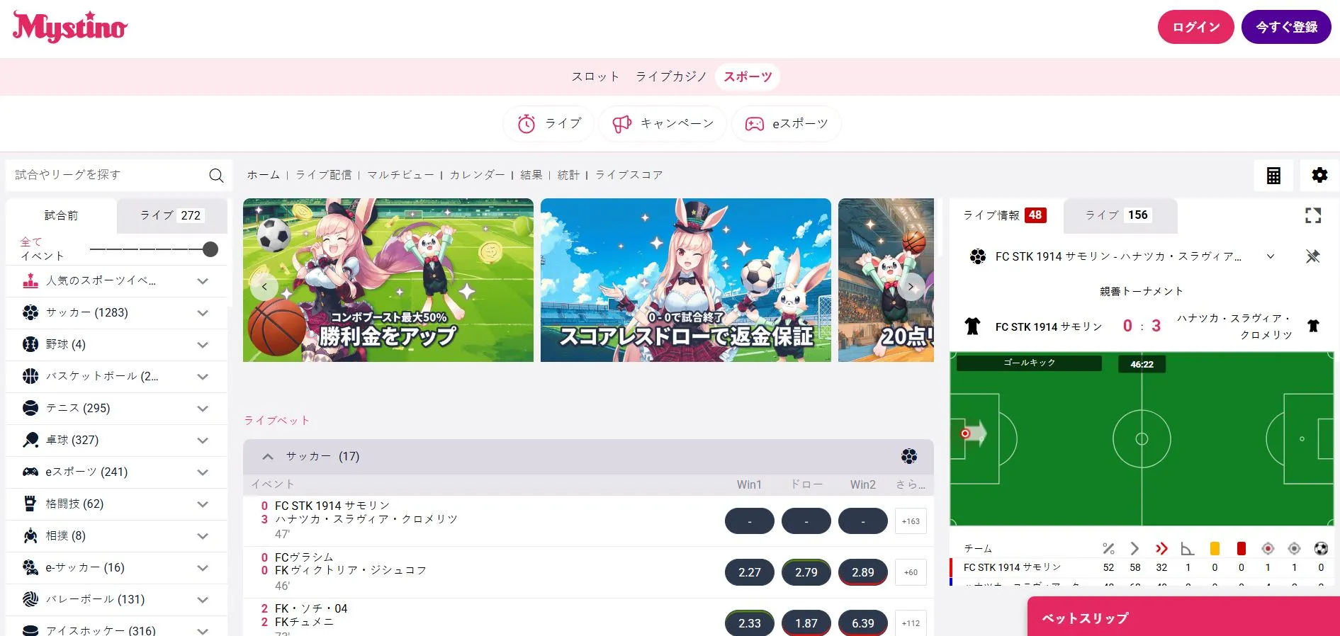 入出金方法と手数料